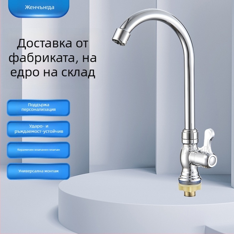 Кухненски смесител за студена вода, кръгла тройна пръстенова колона, цинкова сплав, керамичен дисков клапан, вход 20 мм