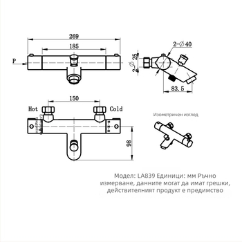 Стенно монтиран комплект душ за вана с постоянна температура, меден корпус, модел 839; 3–80°C; 0.1–0.8 MPa