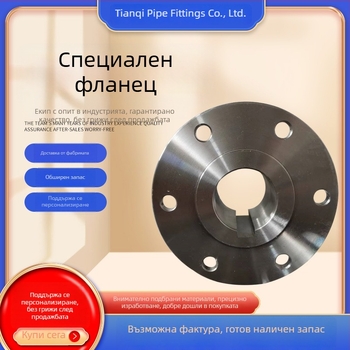 Ковано специално оформен фланец от въглеродна стомана, хоризонтален тип, заваръчно свързване, устойчив на корозия и високо налягане, национален стандарт, Tianqi
