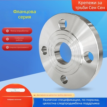 Кован фланец от неръждаема стомана, страничен тип, заварено свързване, PN10, устойчив на корозия