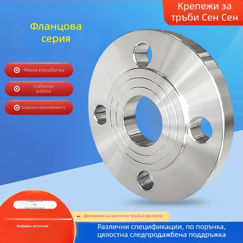 Кован фланец от неръждаема стомана, страничен тип, заварено свързване, PN10, устойчив на корозия