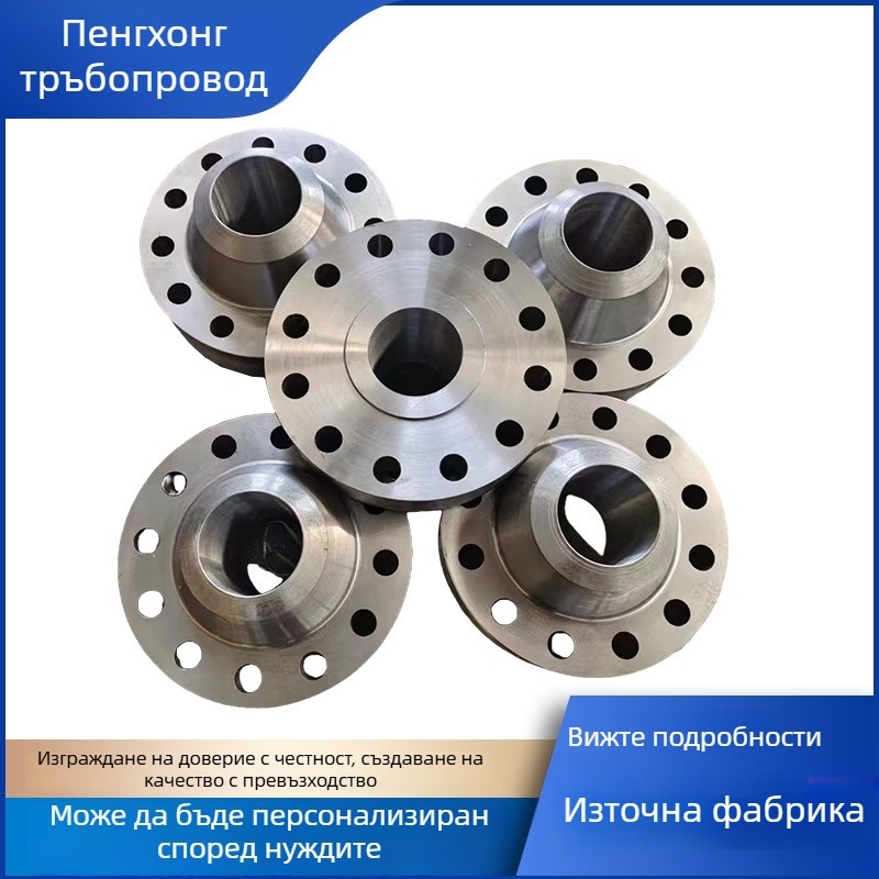 Сварен фланец от неръждаема стомана, модел 010.20.310.03, добра еластичност, произход Хебей, фланц за уплътнение