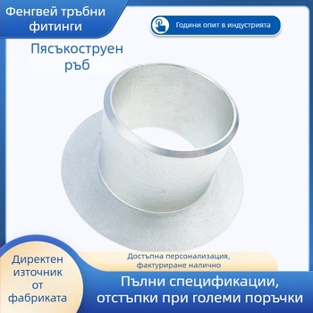 Заваряем индустриален фланцов тръбен съединител, 304 неръждаема стомана, модел Roll Sand Flanging, висока устойчивост на налягане.