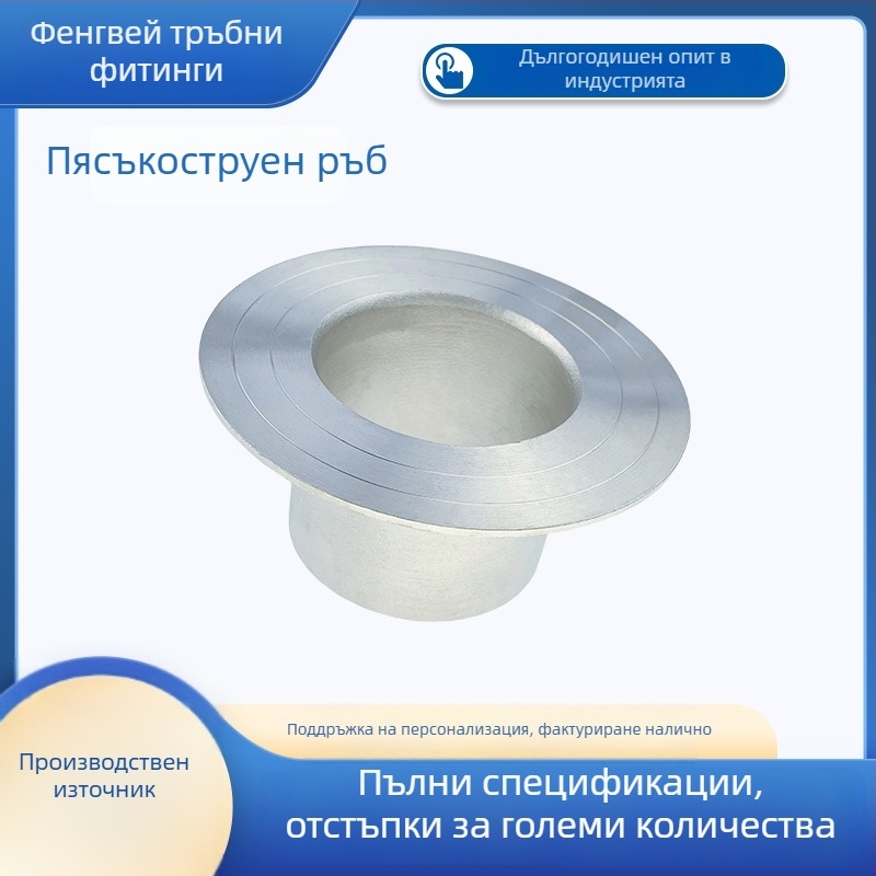 Заваряем индустриален фланцов тръбен съединител, 304 неръждаема стомана, модел Roll Sand Flanging, висока устойчивост на налягане.