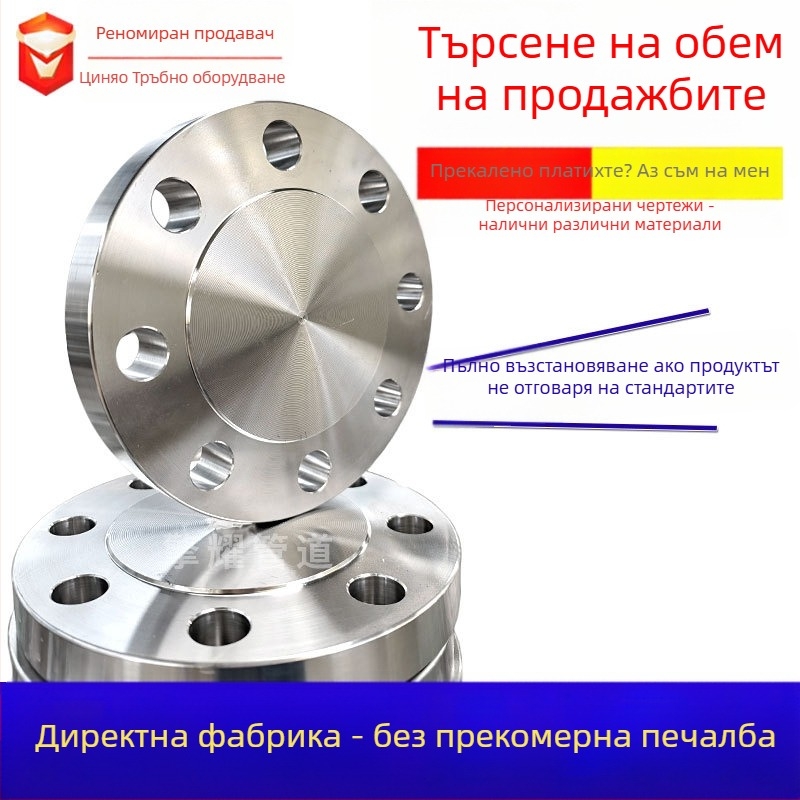 Аксиална слепа фланца от въглеродна стомана, заваряемо свързване, високо налягане, национален стандарт