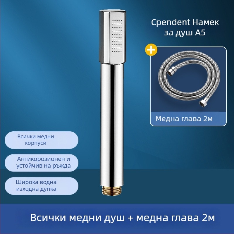 Magic House Медна ръчна душ глава – Преносим душ с дъждовна функция, електроплакирано покритие, стил Светъл лукс