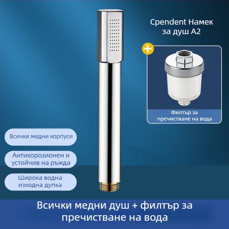 Magic House Медна ръчна душ глава – Преносим душ с дъждовна функция, електроплакирано покритие, стил Светъл лукс