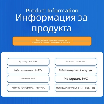 Електрически балтов клапан от неръждаема стомана DN32, тричастен корпус