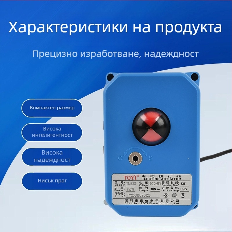 Електрически балтов клапан от неръждаема стомана DN32, тричастен корпус