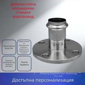 Тънкостенни неръждаеми водопроводни фитинги с фланцова седалка и двойно закрепване, 304 неръждаема стомана