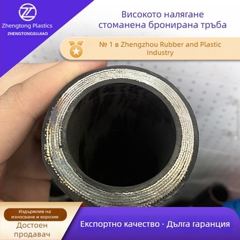 Шланг за високо налягане със стоманена тел, нитрилен каучук, за пренос на газ и течности под високо налягане, марка Henglixin