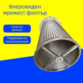 304 неръждаема стомана цилиндричен филтър картридж с фланцов ръб и перфорирана мрежа, заварен скелет, единичен слой – устойчив на алкални, киселинни и високи температури