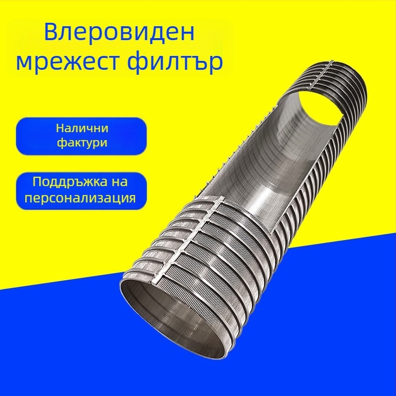 304 неръждаема стомана цилиндричен филтър картридж с фланцов ръб и перфорирана мрежа, заварен скелет, единичен слой – устойчив на алкални, киселинни и високи температури