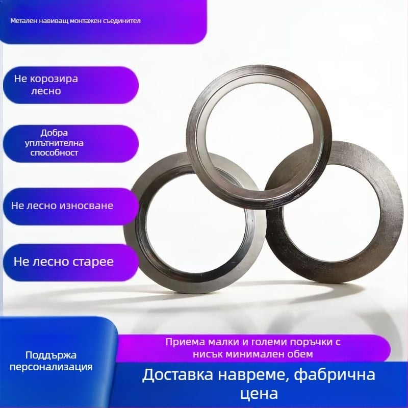 304 неръждаема стомана уплътнителна шайба за фланец – уплътнение за вал, устойчивост на висока температура и високо налягане