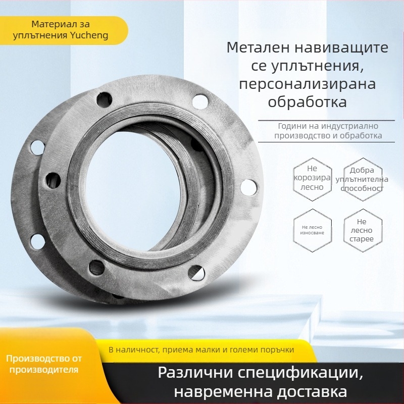 304 неръждаема стомана уплътнителна шайба за фланец – уплътнение за вал, устойчивост на висока температура и високо налягане
