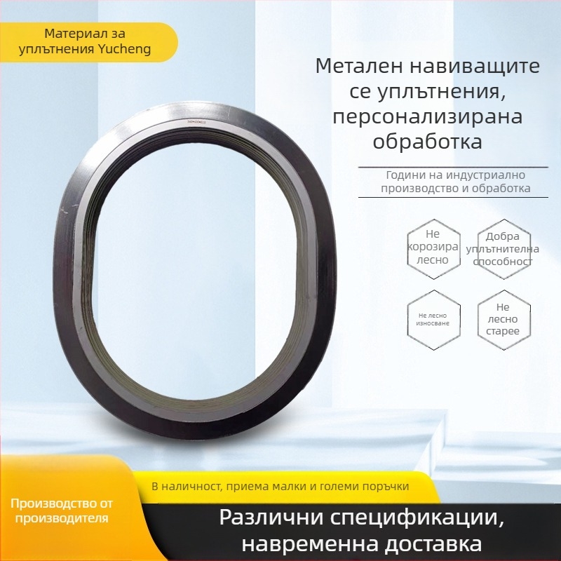 304 неръждаема стомана уплътнителна шайба за фланец – уплътнение за вал, устойчивост на висока температура и високо налягане