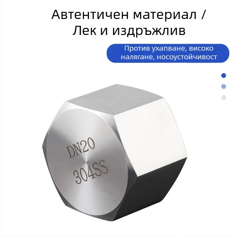 Вътрешна шестоъгълна тапа за тръба от неръждаема стомана 304, стена 5 мм, модел: вътрешна шестостенна тапа за тръба 304, компресионна устойчивост, марка Weiyi Electric