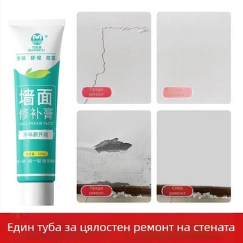 Шпакловка за стени с водоустойчива формула за вътрешни и външни стени, модел 250GBQG; произход Yiwu, Китай; срок на годност 18 месеца