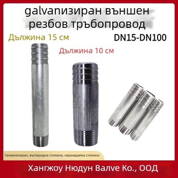 Галванизиран външен резбован тръбен съединител за водопровод и въздух – удължител