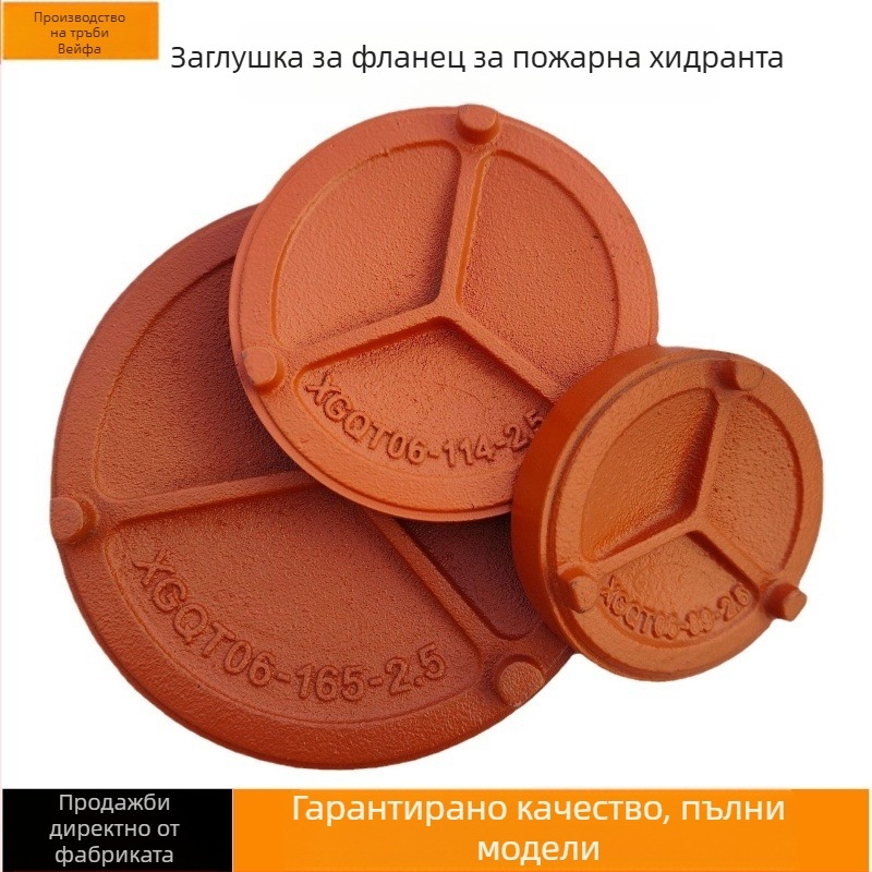 Тръбен фитинг с канавка – дутилитен чугун, Shengxing, категория: капа