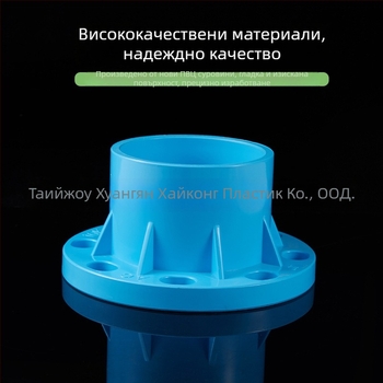 PVC флангови фитинги със винтово свързване | Big River