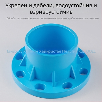 PVC флангови фитинги със винтово свързване | Big River