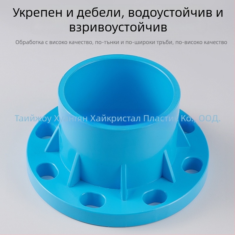 PVC флангови фитинги със винтово свързване | Big River