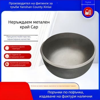 Неръждаем заваряем кап за тръба, елипсовидна глава с форма на пеперуда, плоско dъно; дебелина на стената 10 мм, висока устойчивост на налягане