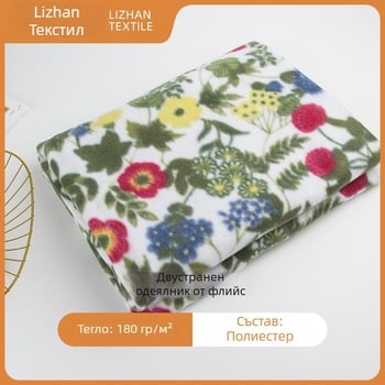 Двустранно флисово одеяло с триъгълен шев на оверлог и U-образен ръб, 180 g, полиестер, шарка растения и цветя