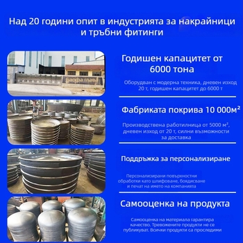 Тръбен капак от неръждаема стомана, плоско дъно и конусовиден капак, гладка повърхност, функция запушалка