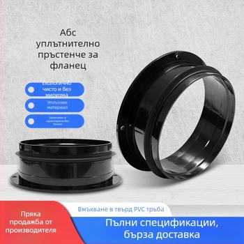 PVC фланцов съединител за вентилационни тръби, винтово свързване, висока устойчивост на налягане, модел 110/160