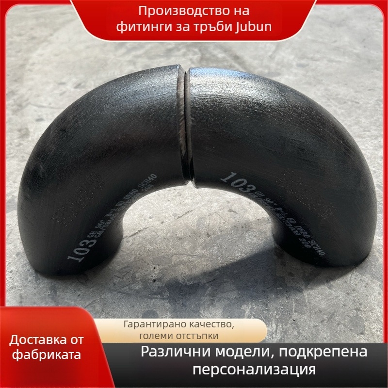 Ъглов фитинг, U-образен къс радиус, 180°/90°/45°, въглеродна стомана, дебелина на стената 3 мм, дебелина на тръбата 3 мм