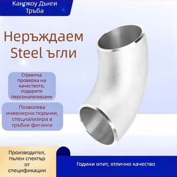 Тръбен ъгъл от неръждаема стомана 304, заваряем редуциращ ъгъл, устойчив на корозия и високо налягане
