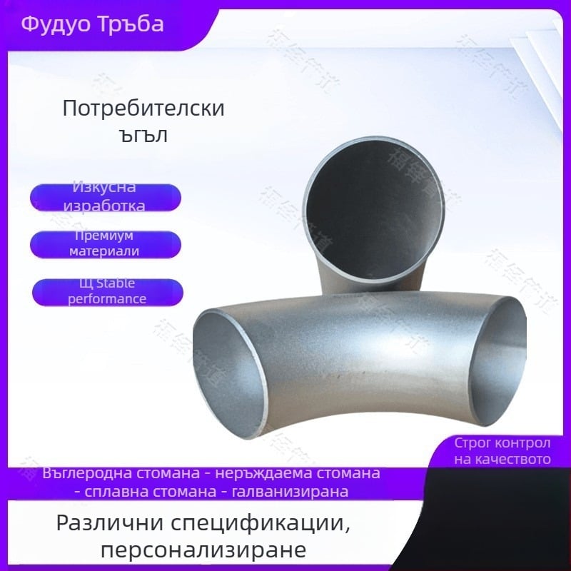 Ъгъл за тръби от въглеродна стомана, 90°/45°, горещо поцинкован, безшевен, дебелина на стената 6 мм