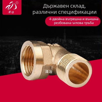 Медно ъглово съединение с вътрешна и външна резба, модел TWT-002, дебелина на стената 2, висока устойчивост на налягане