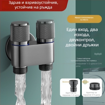 Кран за пералня с автоматичен спирателен клапан, двойна ръкохватка, инсталация в стената, MM-021