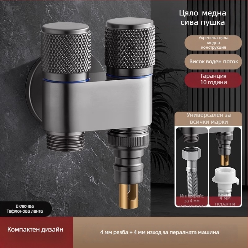 Кран за пералня с автоматичен спирателен клапан, двойна ръкохватка, инсталация в стената, MM-021