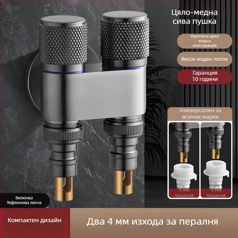 Кран за пералня с автоматичен спирателен клапан, двойна ръкохватка, инсталация в стената, MM-021