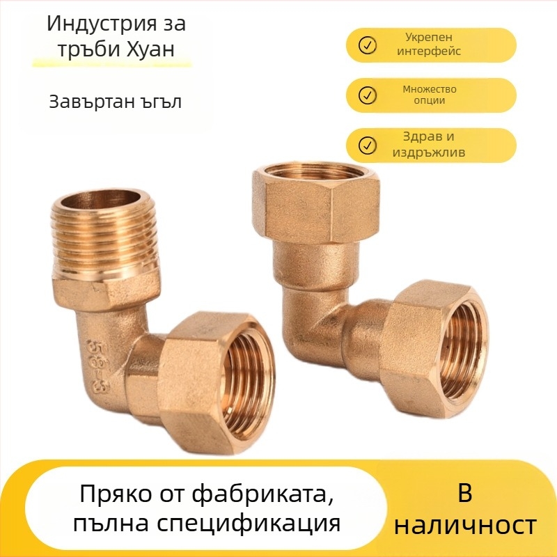 Меден ъглов фитинг със вътрешна и външна резба за водопроводни системи, водонагреватели и слънчеви системи, модел HH-028, устойчив на корозия и високо налягане