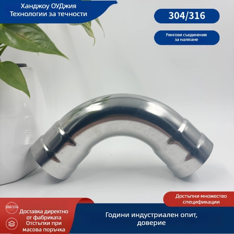 90° ъглов фитинг от неръждаема стомана, равен диаметър, GB/T33926, дебелина на стената 0,8 мм, дебелина на тръбата 0,8–3,0 мм, тегло 100 г