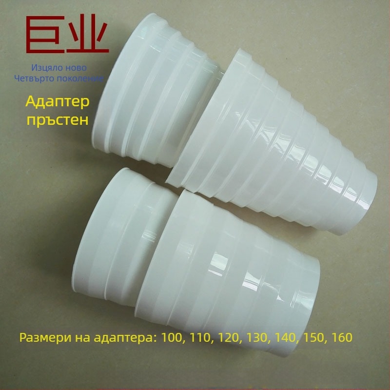 Редуктор за изпускателна тръба на кухненския аспиратор, PP материал, дебелина на стената 2 мм, модел Reducing ring, код на продукта Reducing ring, алиас Converter