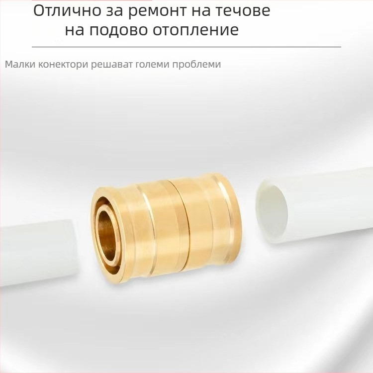 Фитинги за подово отопление според националните стандарти за алуминиево-пластмасови тръби и тръби за гореща вода, тръби с еднакъв диаметър