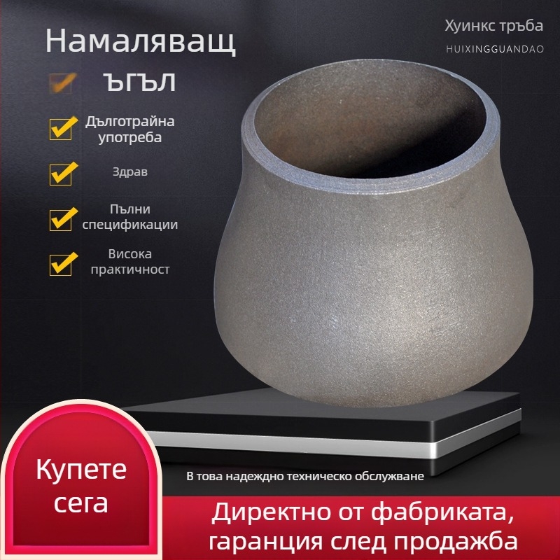 Ъглов фитинг от неръждаема стомана: концентричен редуктор с големи и малки отвори, корозионна устойчивост, високо налягане