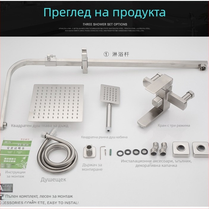 Комплект душ от 304 неръждаема стомана, кръгла душ глава, резбово монтиране, работна температура 0–90°C, номинално налягане 0.8–1.2 MPa, марка vemuse