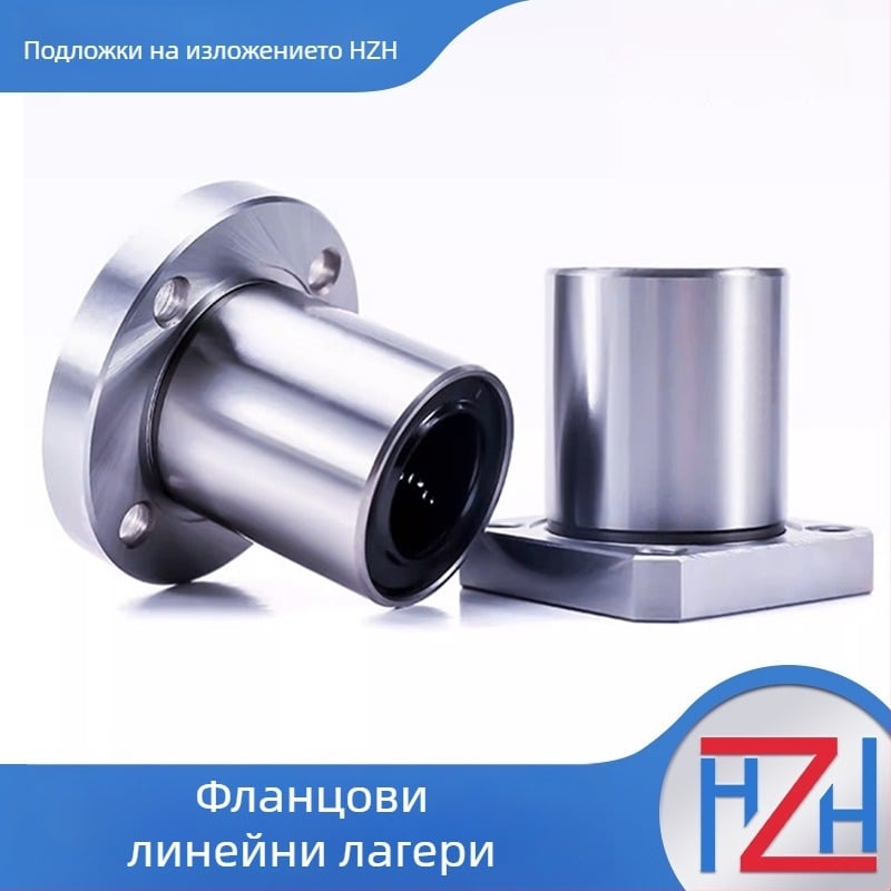Фланцов лагер за линейно движение LMF25 LMH25 LMF30 LMK30 LMH30UU