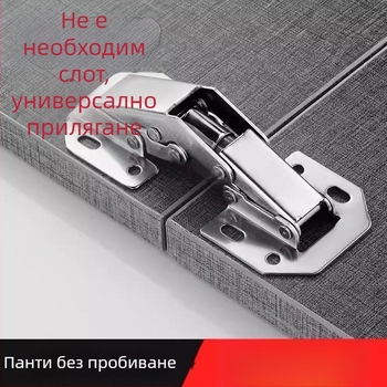 Панта за шкаф без пробив с пружина и хидравличен демпфер, универсална сгъваема панта