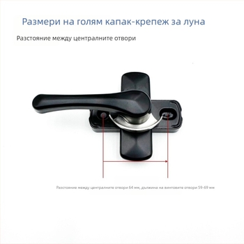 Полумесечна ключалка LG-2004 | цинков сплав | за врати и прозорци | модерен и прост стил