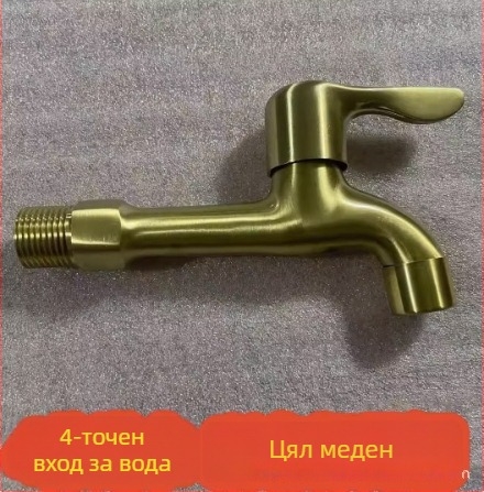 Месинг кран за дома, със единична връзка, керамичен клапан, за общо използване