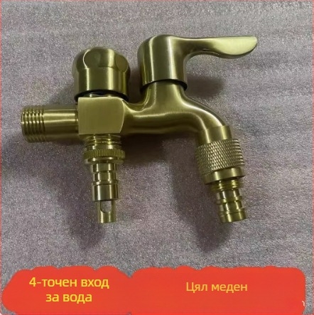 Месинг кран за дома, със единична връзка, керамичен клапан, за общо използване