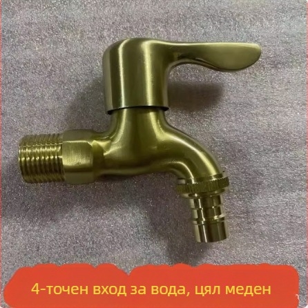 Месинг кран за дома, със единична връзка, керамичен клапан, за общо използване